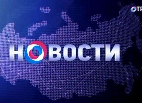 Общественное ТВ заработало в России