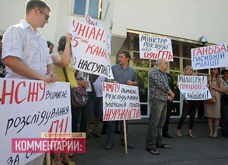 Митингующие отправились искать главу МВД у Азарова