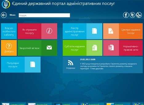 Единый госпортал админуслуг никаких услуг не предоставляет