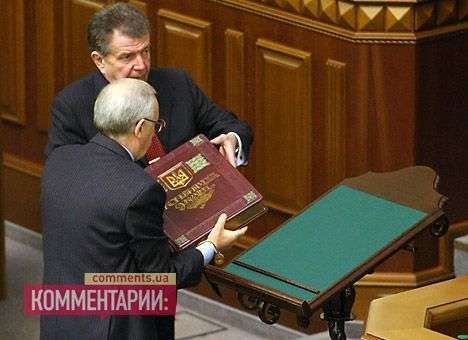 Конституцию Украины могут поменять уже в июне