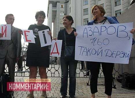 Журналисты пикетируют Кабмин с вопросом: «Азаров, чьо такий дерзкий?»
