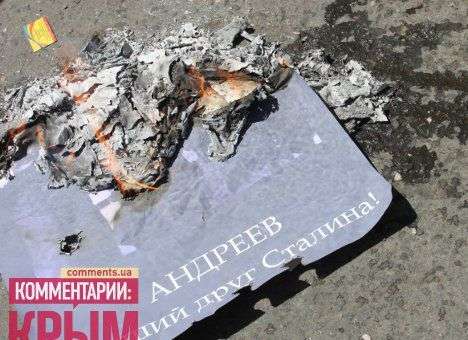 Генконсула РФ «поджарили» вместе с Берией и Сталиным (ФОТО)