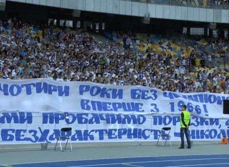 Как фанаты «Динамо» с командой общались (ВИДЕО)