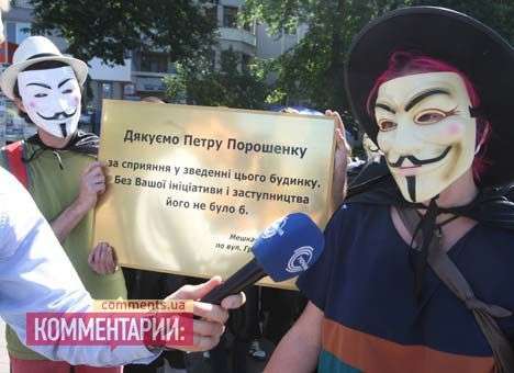 «Анонимусы» объявили вендетту Порошенко