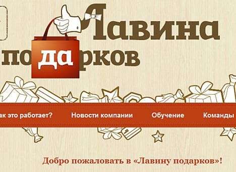 В Украине появился двойник «МММ»