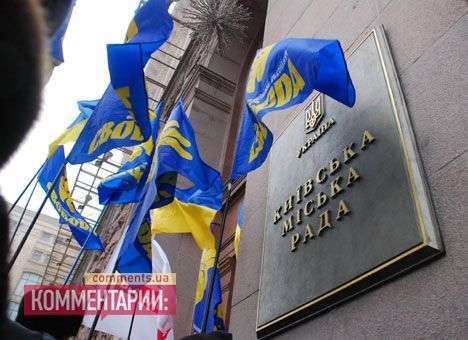 «Свобода» будет добиваться выборов в Киеве уличными протестами