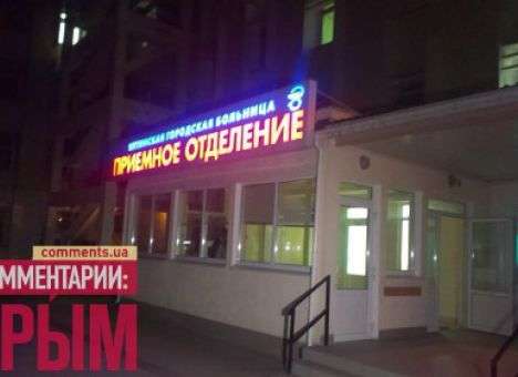 В детском санатории Симеиза обвалился балкон с детьми. Погиб ребенок (ФОТО)