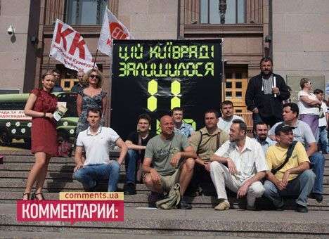 Депутаты Киеврады получили «черные метки» (ВИДЕО)