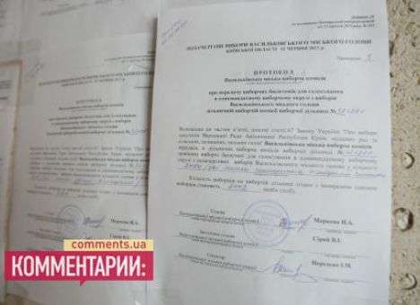 В Василькове у члена комиссии отобрали пачку фальшивых бюллетеней