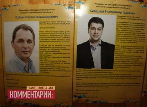 На выборах мэра Василькова лидирует кандидат от власти – экзит-пол