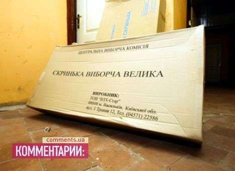 В Василькове не досчитались около 500 бюллетеней на всех участках