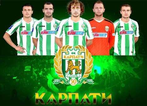 «Карпаты» потребовали провести аудит Премьер-лиги