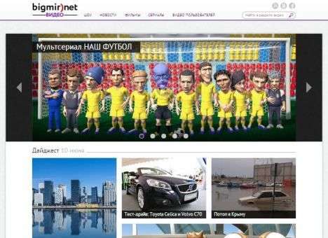 Украинцы получили единую видеоплощадку bigmir)net