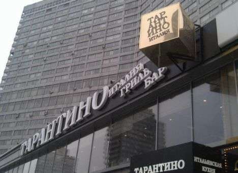 «Козырная Карта» открыла новый ресторан в Москве