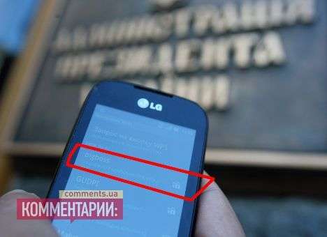 Wi-Fi на Банковой носит скромное название big boss (ФОТО)