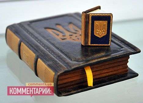 У Кравчука одобрили перекроенную Конституцию, но обещают доработать