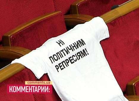 От Президента требуют прекратить «прессинг» оппозиционеров (ДОКУМЕНТ)