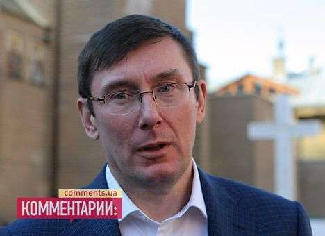 Луценко привез в Харьков «Третью республику»