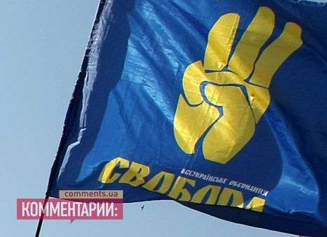 В Киеве пытались взять под арест очередного «свободовца»