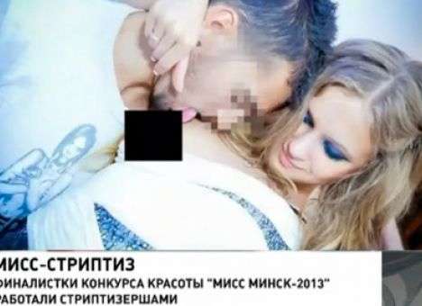Конкурс «Мисс Минск» решено не светить по ТВ из-за участниц-стриптизерш