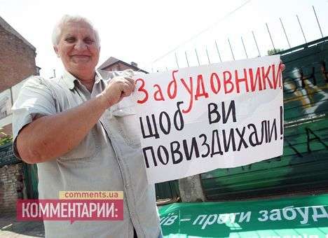 Киевляне сломали забор и прорвались на стройку в Десятинном переулке (ФОТО)