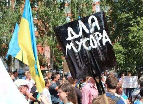 В Донецке в поддержку жителей Врадиевки требуют разогнать «ОПГ МВД» (ВИДЕО)