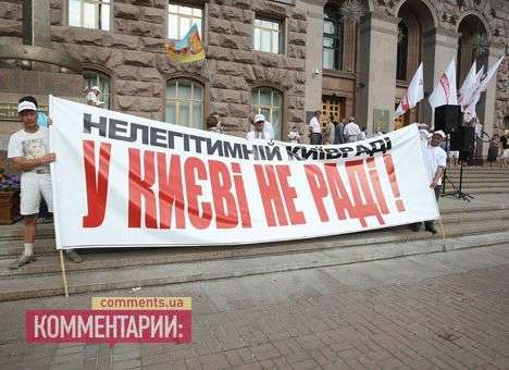 Глава киевской ТИК: по закону действующий Киевсовет абсолютно легитимный