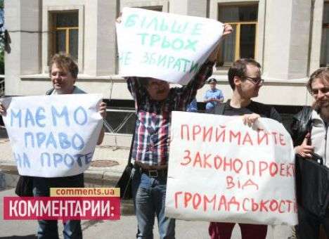 За последние три года украинцы стали протестовать в три раза чаще