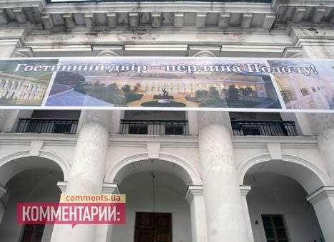 Застройщик решил избавить Гостиный двор от культуры (ФОТО)