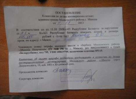 В Минске школьника оштрафовали за мат в Twitter
