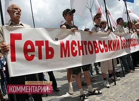 В центре Киева требуют уволить Захарченко