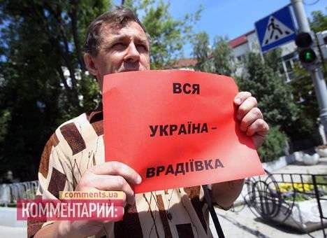 «Врадиевское шествие» дошло до Киева и готовится к пикету под МВД