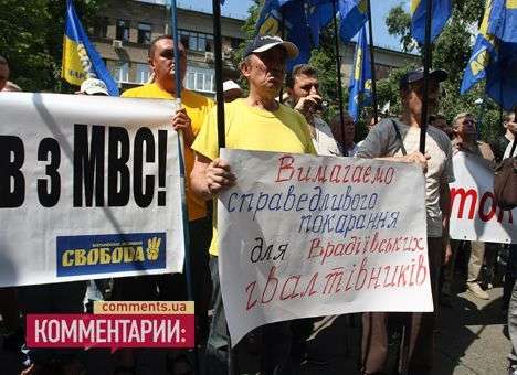 Активистам предложили 100 у.е. тыс. за сворачивание завтрашних митингов, - КУПР