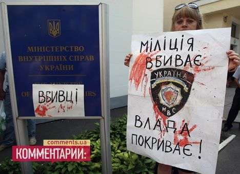 Протестующие из Врадиевки двинулись под МВД «увольнять» Захарченко (ВИДЕО)
