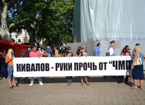 Одесские нардепы Марков и Кивалов вывели людей на улицы (ВИДЕО)