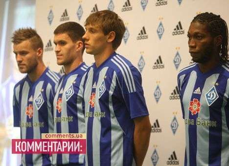 «Динамо» стало полосатым (ФОТО)
