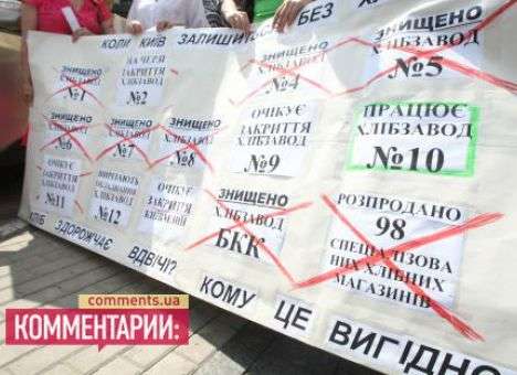 В Киеве закрыли хлебокомбинат №12