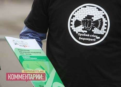 Под окнами Президента устроили «антибюрократическое» шоу (ФОТО)