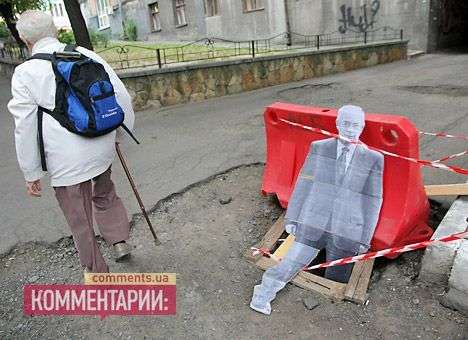 «Комментарии» посадят ответственных чиновников в ямы на дорогах (ФОТО, ВИДЕО)