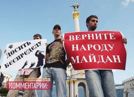 Майдан оккупировали противники запрета мирных собраний (ФОТО)