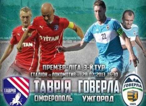 «Говерла» обыграла «Таврию» в Симферополе