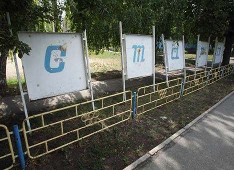 Стадиону «Матча смерти» вынесли приговор