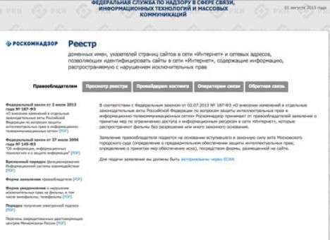 Россия завела список сайтов с пиратскими фильмами
