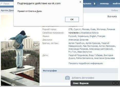 «ВКонтакте» озолотила украинских хакеров