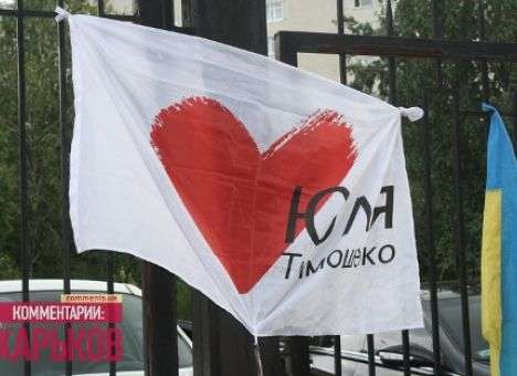 Под больницей Тимошенко с шарами и флагами требуют освободить экс-премьера (ФОТО)