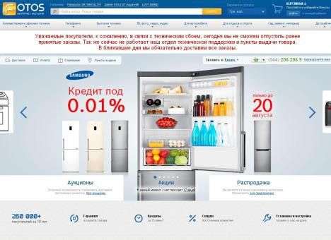 Интернет-магазин Fotos.ua приостановил работу