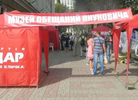 В Донецке показали невыполненные обещания Президента (ФОТО)