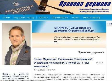 Выводы по ЕС Цареву писал сам Медведчук без Задорожного