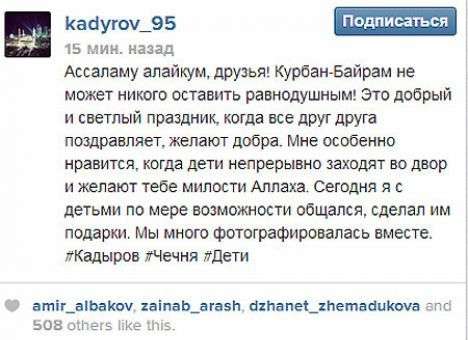 Глава Чечни поздравил мусульман не с тем «байрамом»