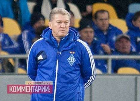 Блохин пойдет на тренерские курсы